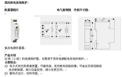 上海啟伊實業(yè) 廠家直銷C級電源浪涌保護(hù)器，專業(yè)守護(hù)供電系統(tǒng)